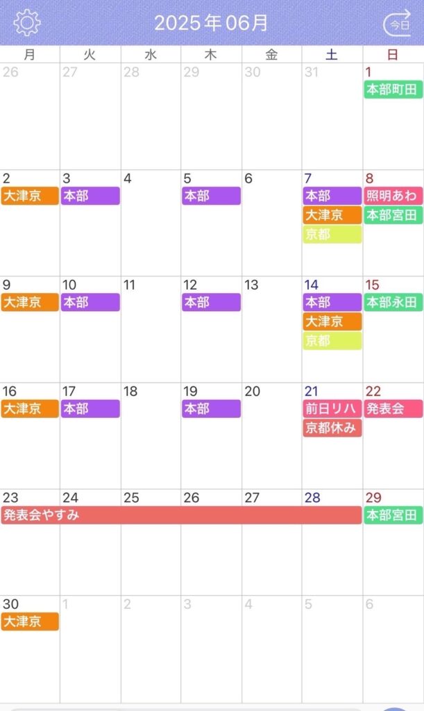 <span class="title">2025年6月の練習日程表</span>