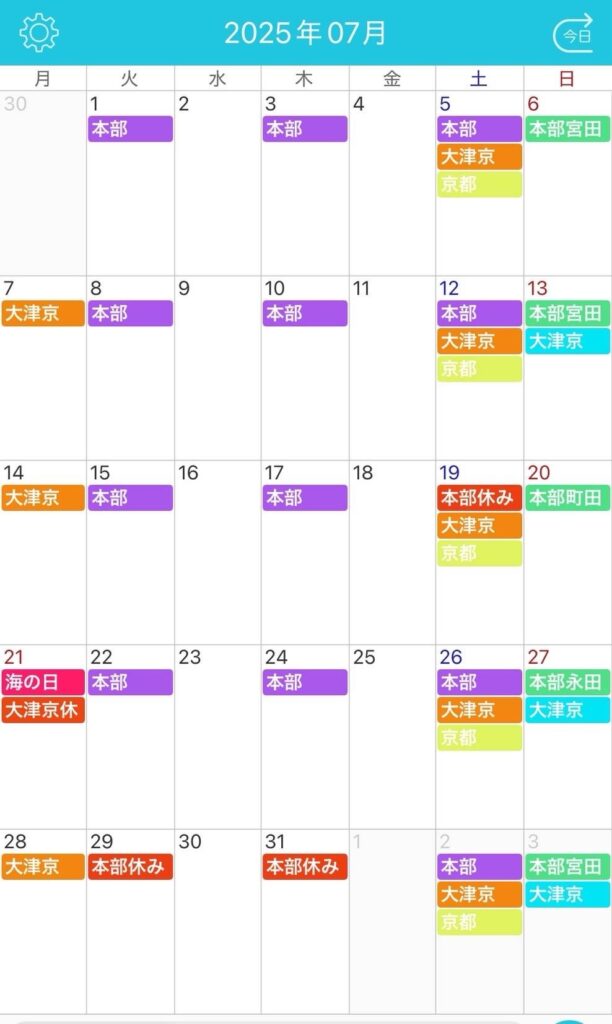 <span class="title">2025年7月練習日程</span>