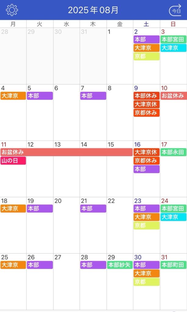 <span class="title">2025年8月の練習日程表</span>