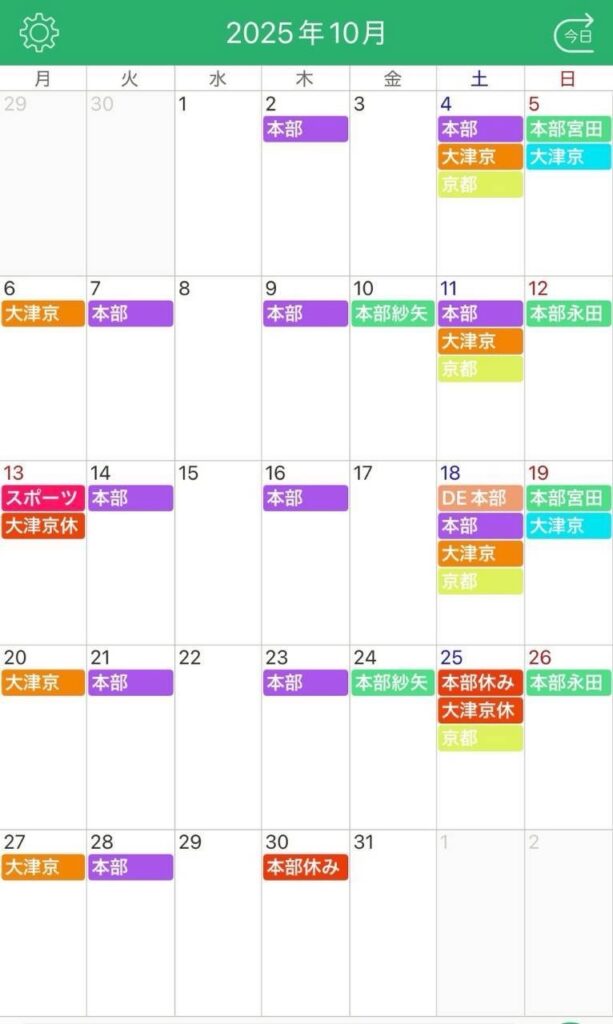 <span class="title">2025年10月の練習日程表</span>