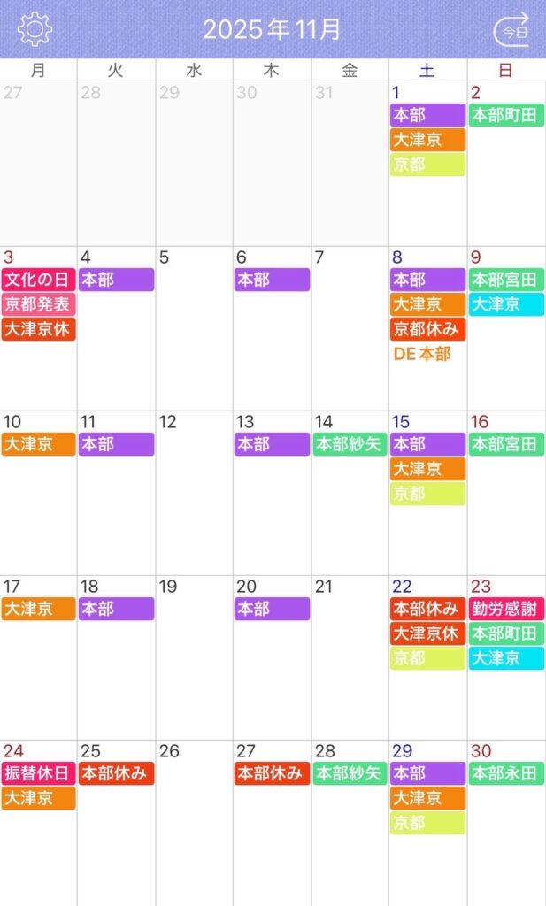 <span class="title">2025年11月の練習日程</span>