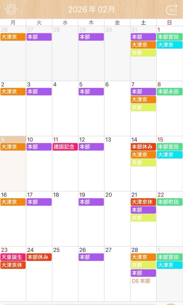 <span class="title">2026年2月の練習日程表</span>