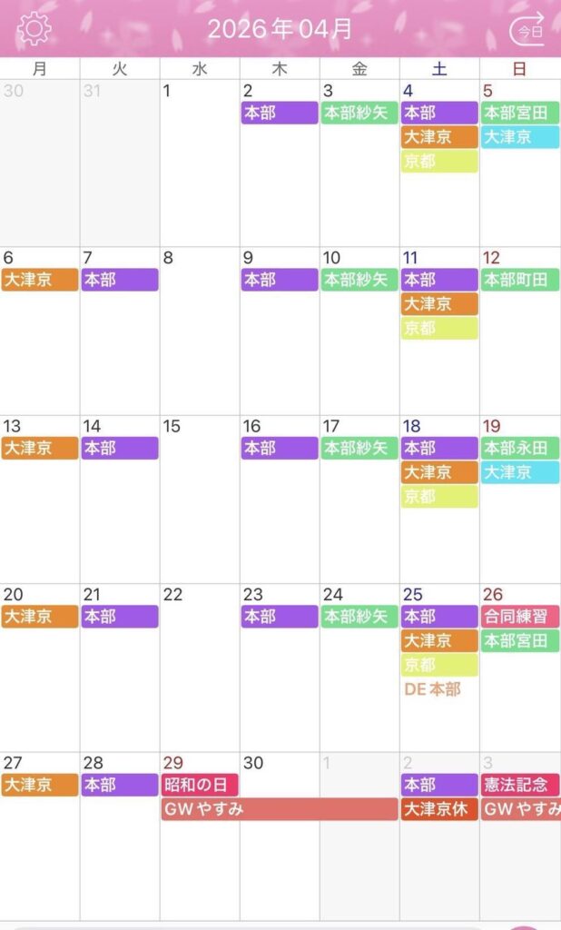 <span class="title">2026年4月の練習日程</span>