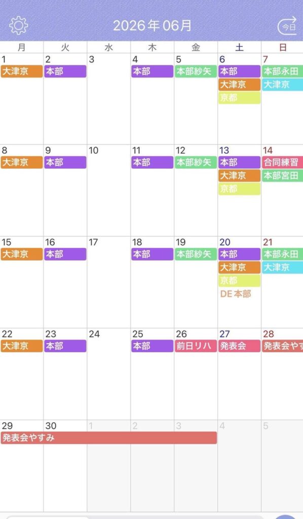 <span class="title">2026年6月の練習日程</span>