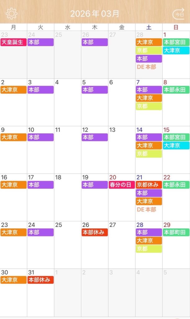 <span class="title">2026年3月の練習日程</span>