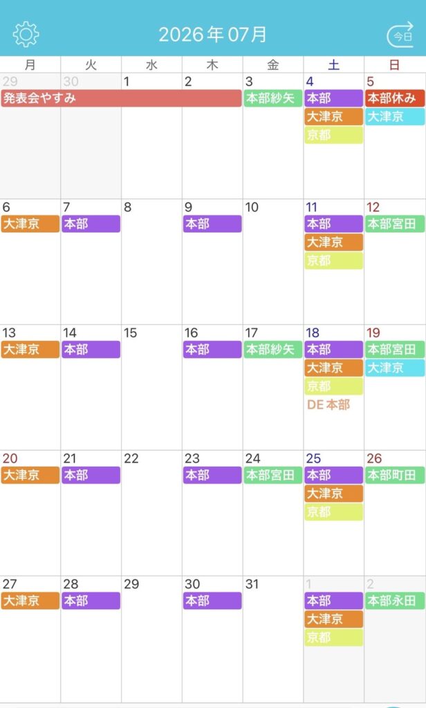 <span class="title">2026年7月の練習日程</span>