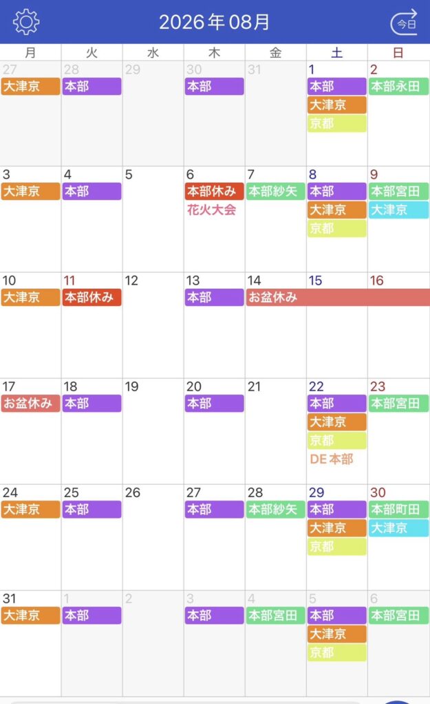 <span class="title">2026年8月の練習日程</span>
